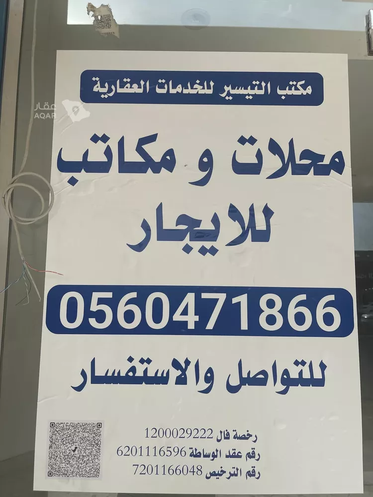 محل للإيجار في شارع طريق خالد بن الوليد, حي الفتح, مدينة المدينة المنورة, منطقة المدينة المنورة