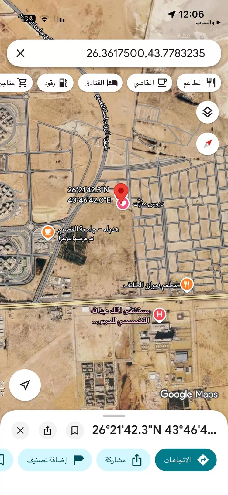 Land for Sale in Buraydah Ash Shiqah