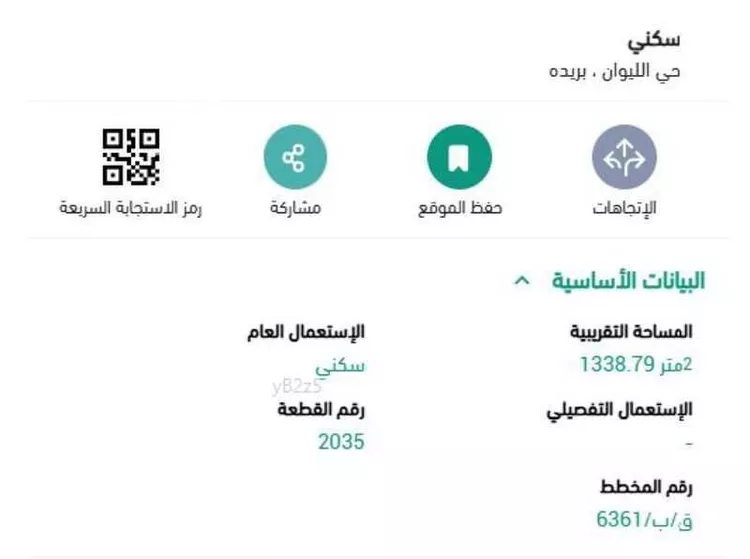Land for Sale in Buraydah Ash Shiqah صورة 4