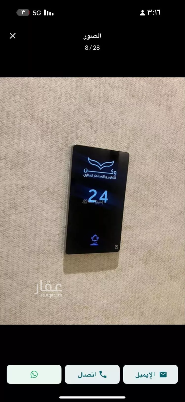 شقة للبيع في شارع الحديثة, حي قرطبة, مدينة الرياض, منطقة الرياض صورة 4