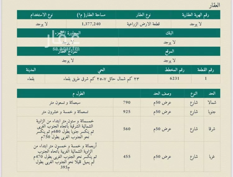 أرض للبيع في حي المدينة الاقتصادية, مدينة حائل, منطقة حائل