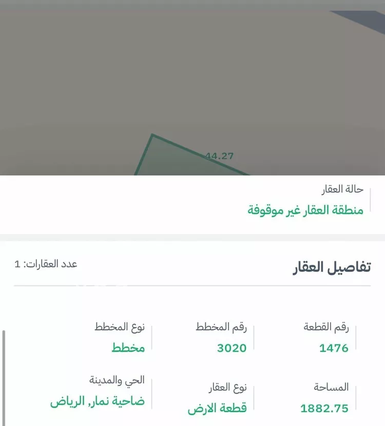 أرض للبيع في حي ضاحية نمار, مدينة الرياض, منطقة الرياض صورة 2