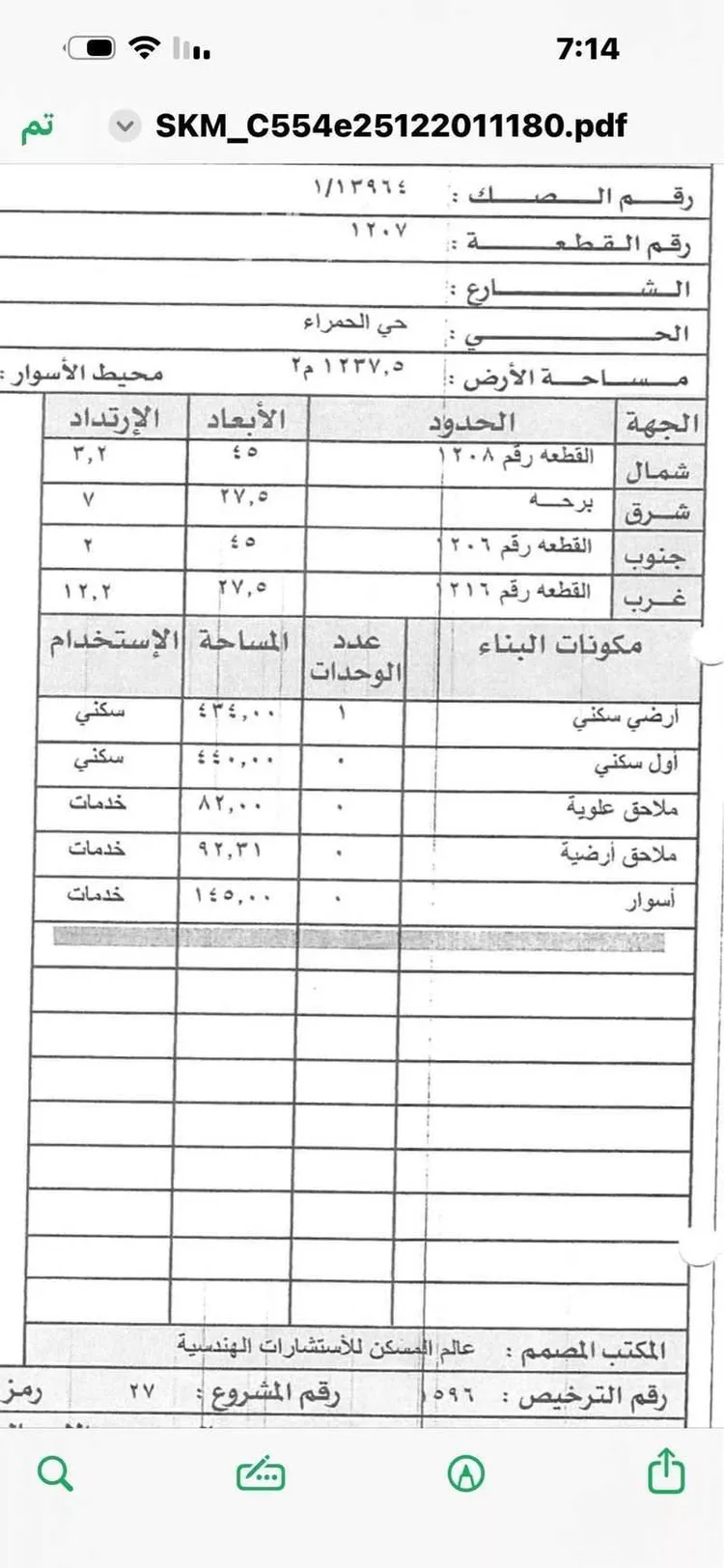 فيلا للبيع في شارع الربيع, حي الحمراء, مدينة الرياض, منطقة الرياض صورة 4