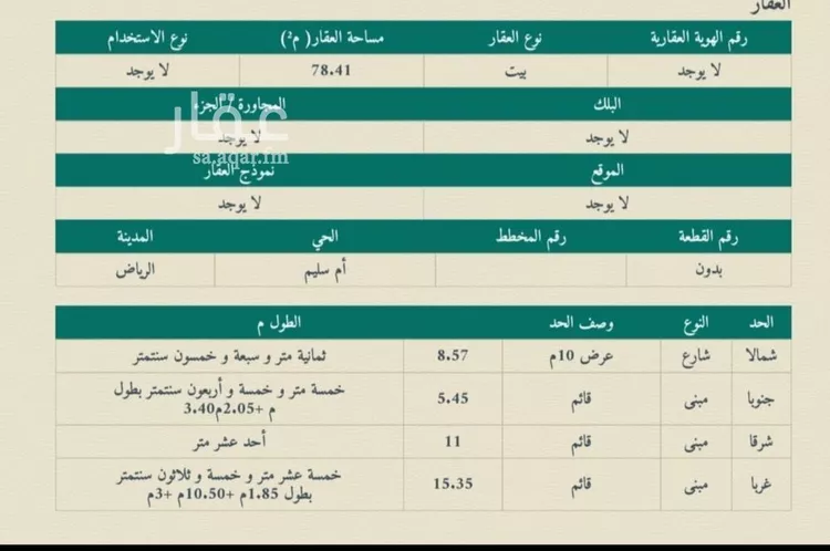 دور للبيع في شارع أبان بن تغلب, حي أم سليم, مدينة الرياض, منطقة الرياض صورة 2