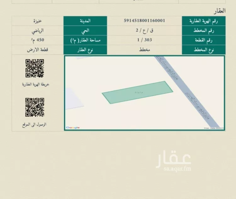 أرض للبيع في شارع داخلي , حي الرياضي, مدينة عنيزه, منطقة القصيم صورة 2