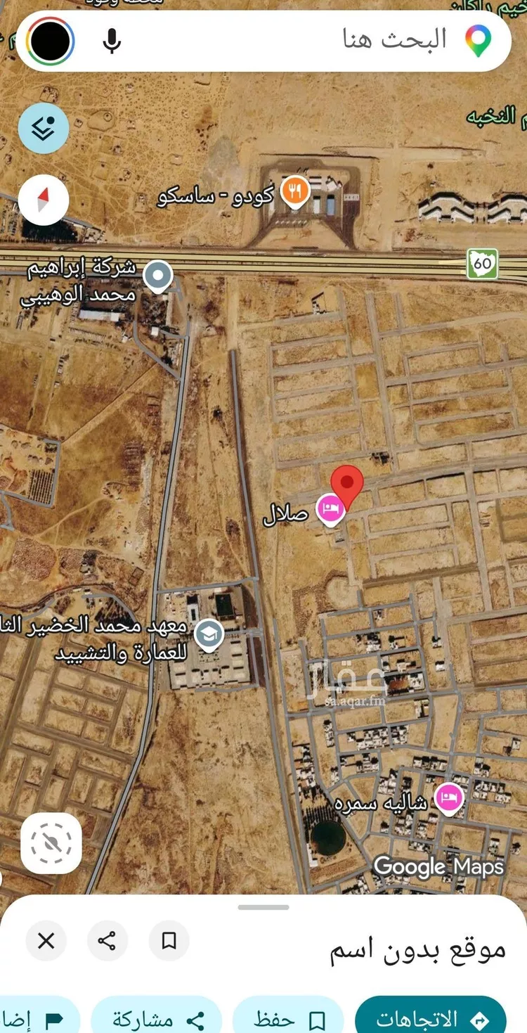 Land for Sale in Riyadh Al Khabra Al Andalus