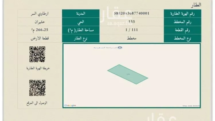 أرض للبيع في شارع داخلي , مدينة عشيران, منطقة الرياض صورة 3