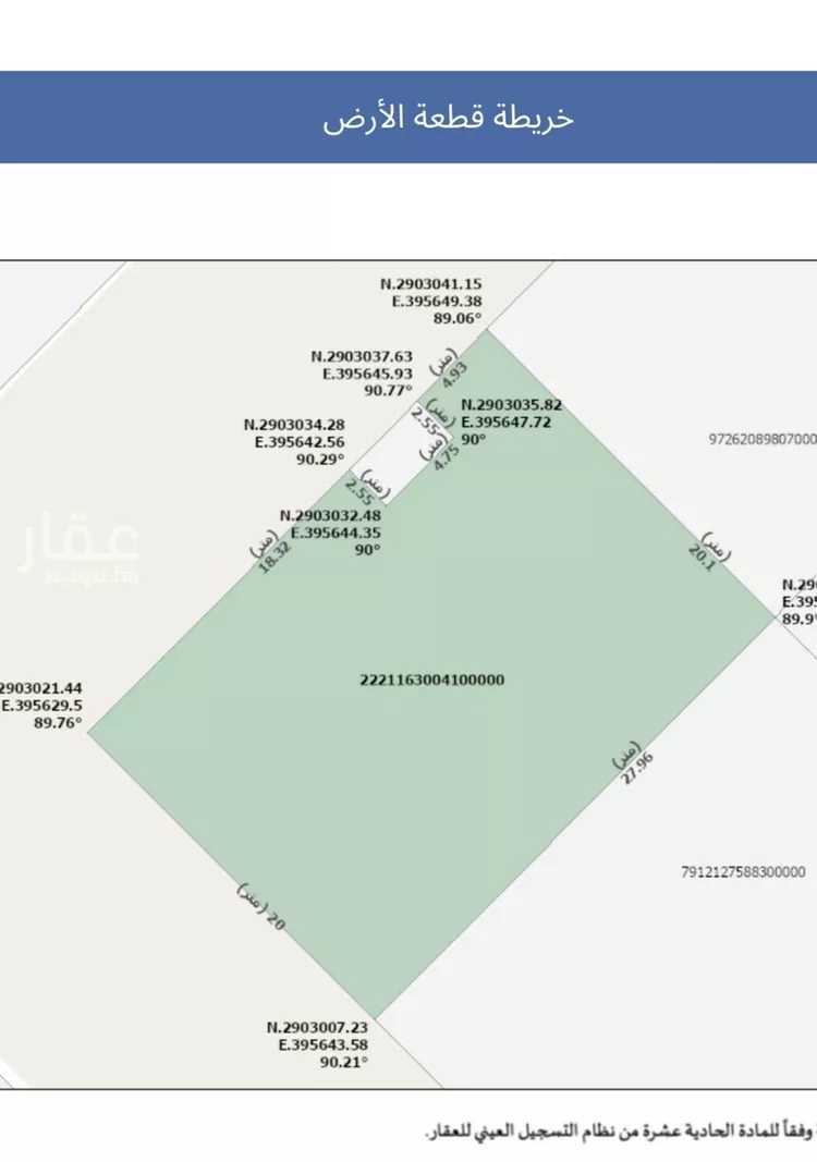 Land for Sale in Buraydah Al Qusayah صورة 2