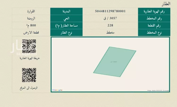 أرض للبيع في شارع داخلي , حي الروضة, مدينة القواره, منطقة القصيم صورة 2