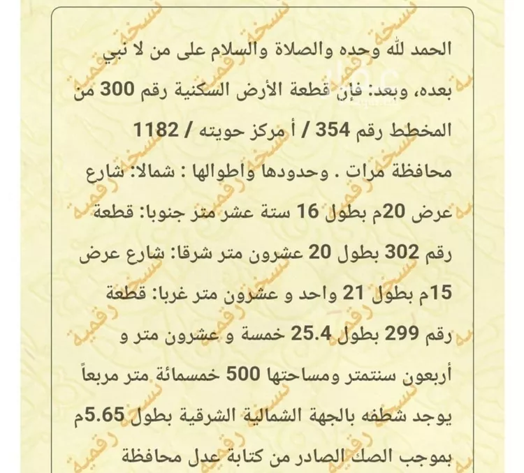 أرض للبيع في شارع المحمدية 4, حي المحمدية, مدينة حويتة, منطقة الرياض صورة 2