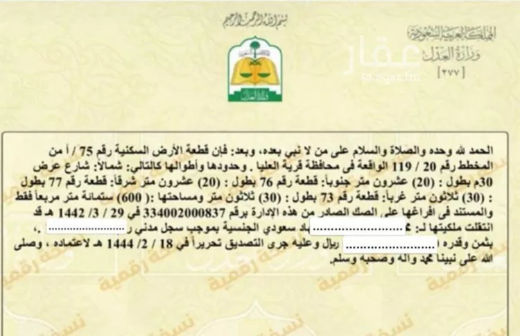 أرض للبيع في شارع الواحة 27, حي الواحة, مدينة قرية العليا, المنطقة الشرقية صورة 2