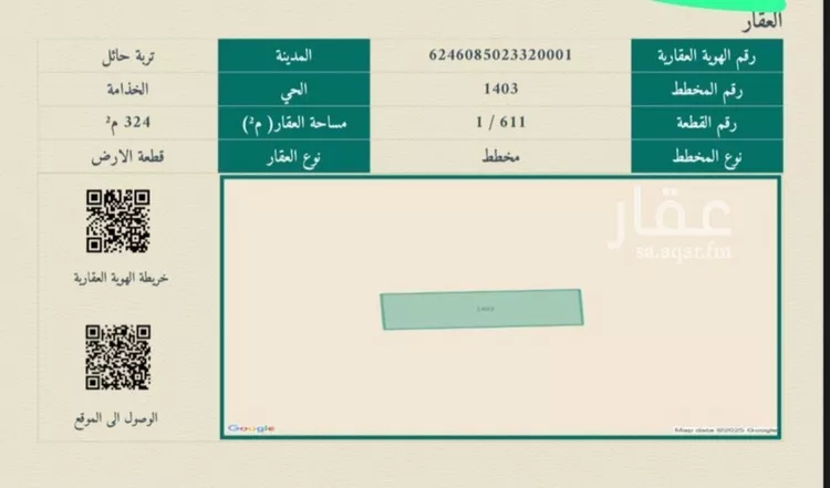 أرض للبيع في حي الخذامة, مدينة تربة, منطقة حائل صورة 2