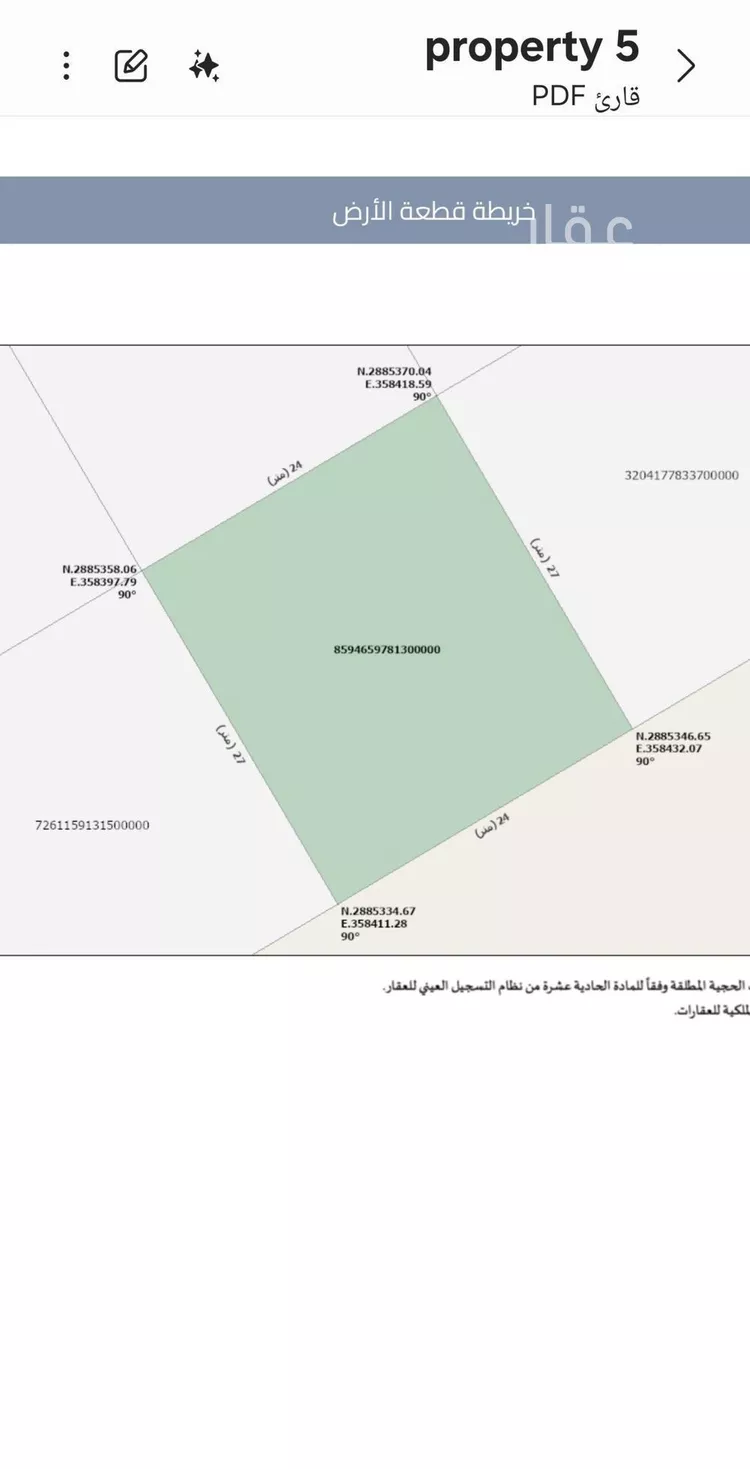 Land for Sale in Riyadh Al Khabra Al Andalus صورة 3