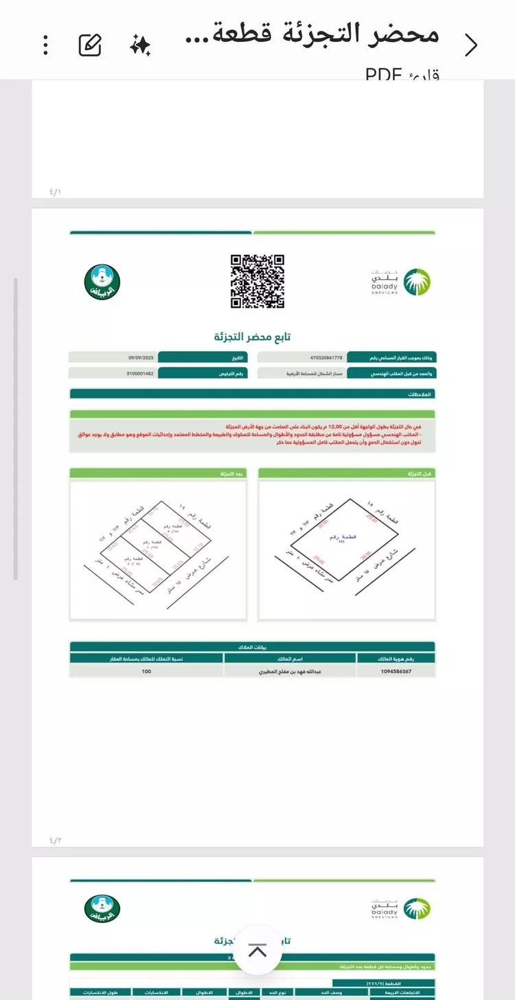 أرض للبيع في شارع داخلي , مدينة عشيران, منطقة الرياض صورة 4