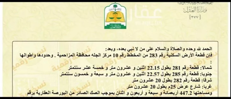 أرض للبيع في شارع داخلي , مدينة الجلة, منطقة الرياض صورة 2