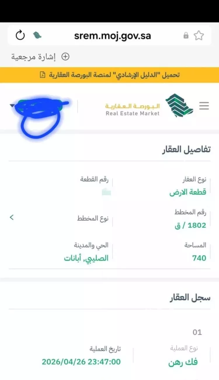 أرض للبيع في شارع داخلي , حي الصليبي, مدينة الصليبي, منطقة القصيم صورة 2