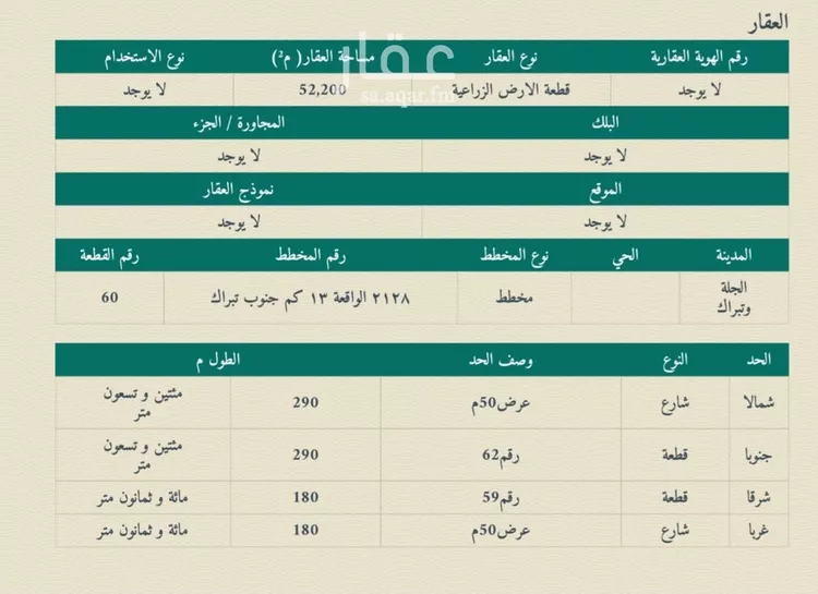 أرض للبيع في شارع داخلي , حي البينه, مدينة البينه, منطقة الرياض 7