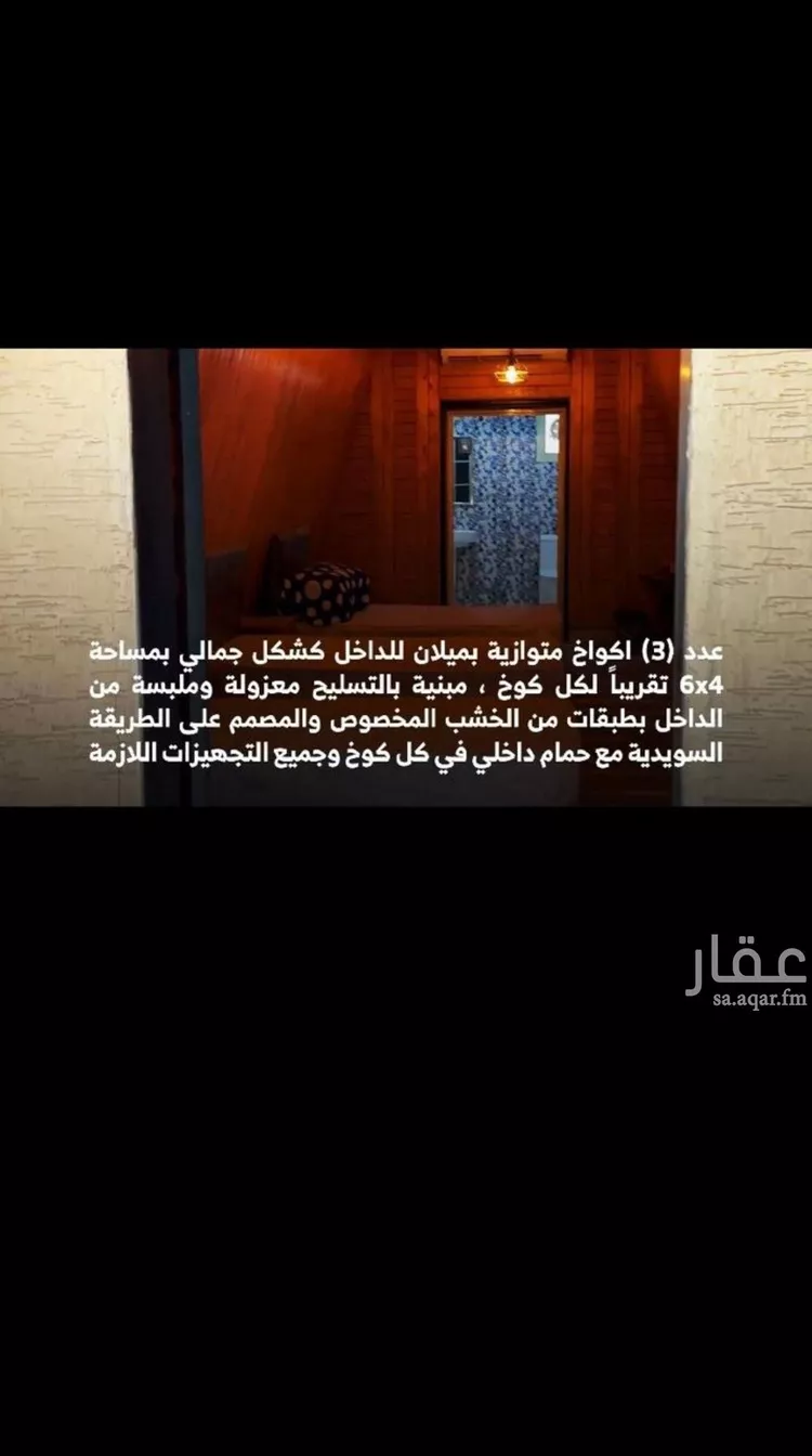 استراحة للبيع في شارع ثقاف ابن عمرو العدواني, حي قريه ديراب, مدينة قريه ديراب, منطقة الرياض 13
