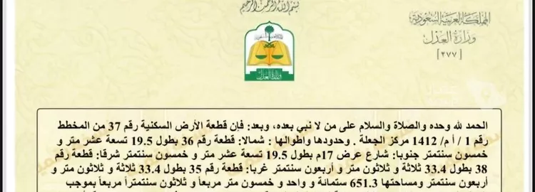 أرض للبيع في شارع داخل , حي مطيوى, مدينة مطيوى, منطقة القصيم 2