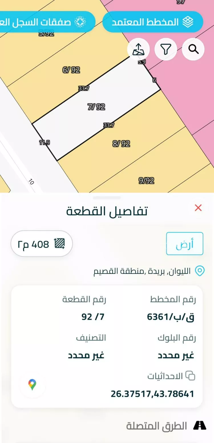 أرض للبيع في شارع المفرق وكمب الطرق 1642, حي الليوان, مدينة بريدة, منطقة القصيم 2
