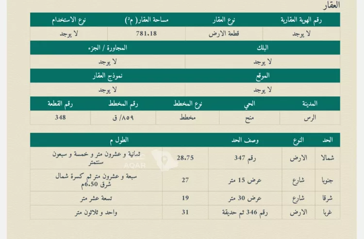 أرض للبيع في شارع داخل , حي المصيف, مدينة قصرابن عقيل, منطقة القصيم 2