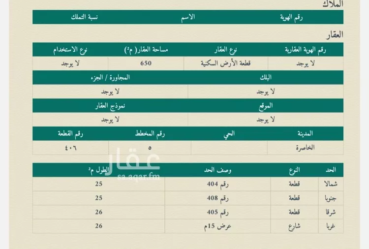 أرض للبيع في شارع داخلي , حي الورود, مدينة الخاصرة, منطقة الرياض صورة 2