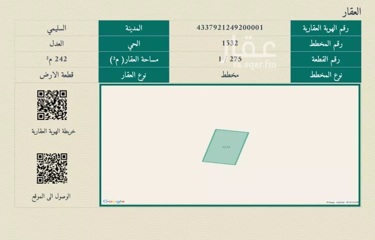 أرض للبيع في شارع داخلي , حي العدل, مدينة السليمي, منطقة حائل صورة 4