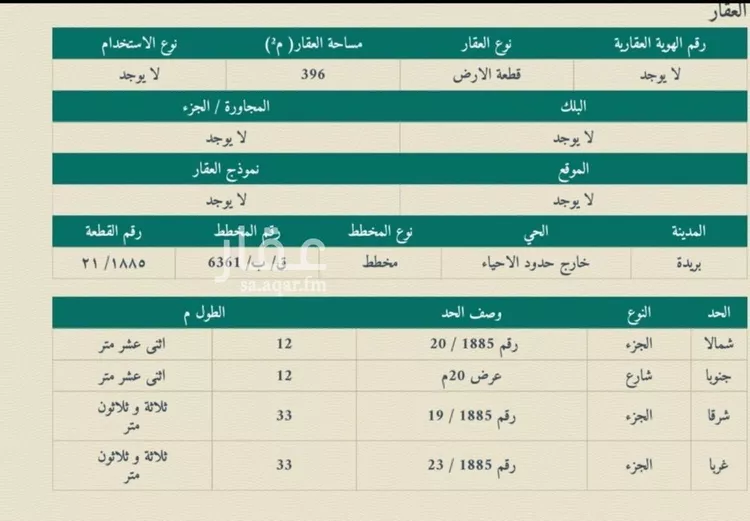 أرض للبيع في شارع داخلي , حي الليوان, مدينة بريدة, منطقة القصيم صورة 2