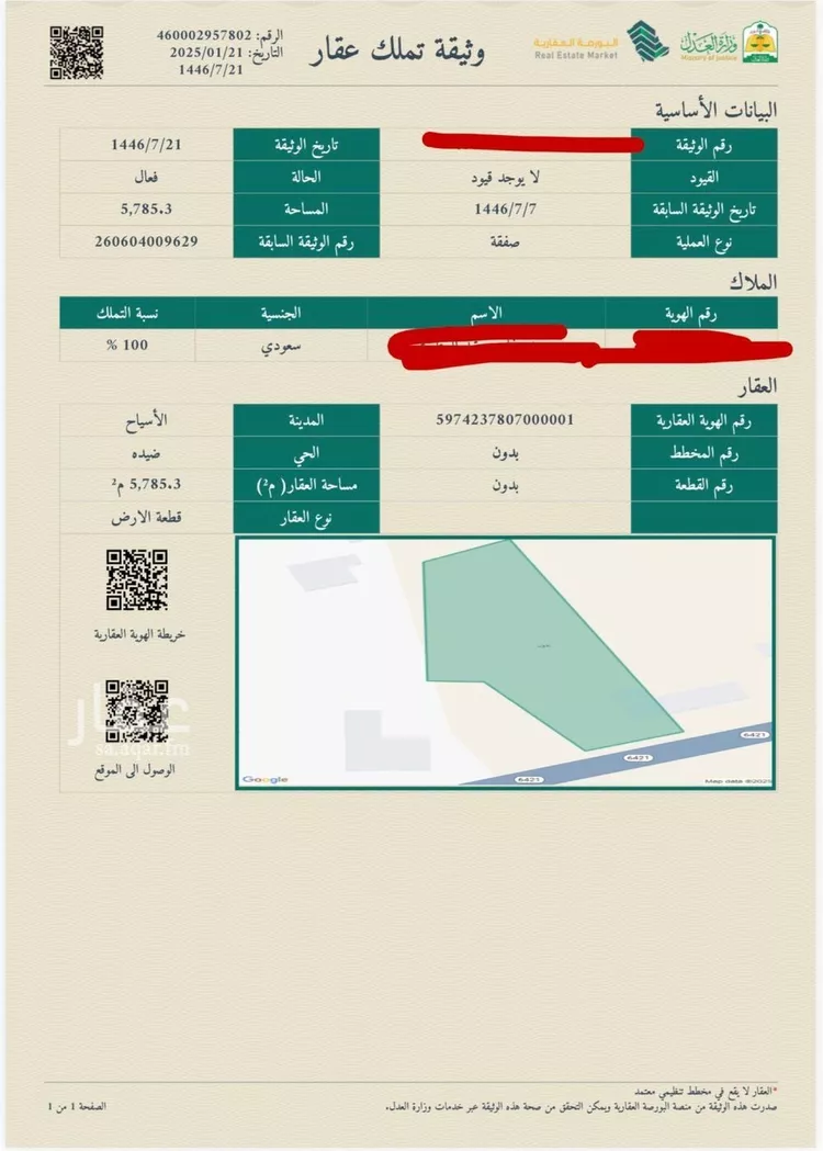 أرض للبيع في حي ضيده, مدينة ضيده, منطقة القصيم صورة 5