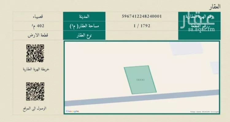 Land for Sale in Buraydah Ar Rihab صورة 2