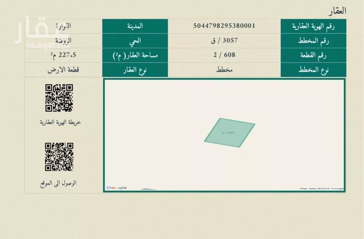 Land for Sale in Buraydah Ar Rihab صورة 2