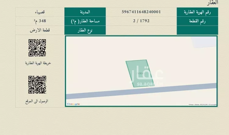 أرض للبيع في شارع زرقاء اليمامة, حي حي الياسمين, مدينة قصيباء الجديده, منطقة القصيم صورة 2