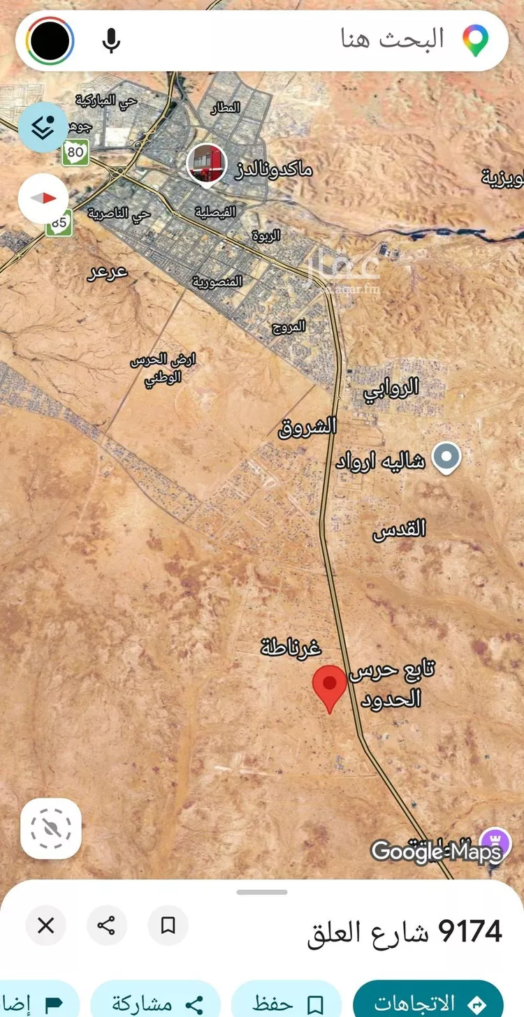 أرض للبيع في شارع العلق, حي غرناطة الشرقي, مدينة عرعر, منطقة الحدود الشماليه