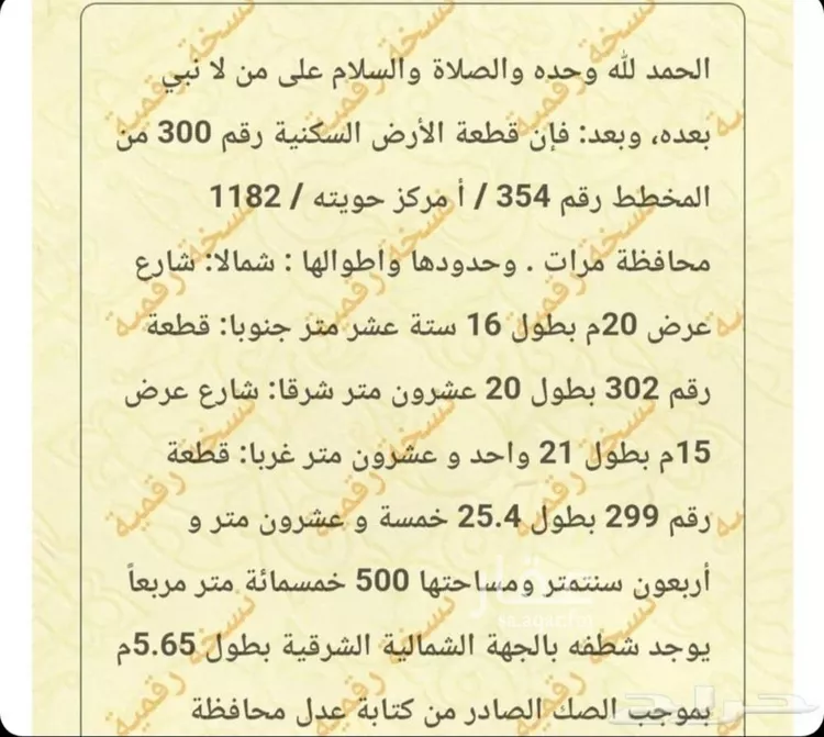 Land for Sale in Al Quwaiiyah Al Muruj صورة 2