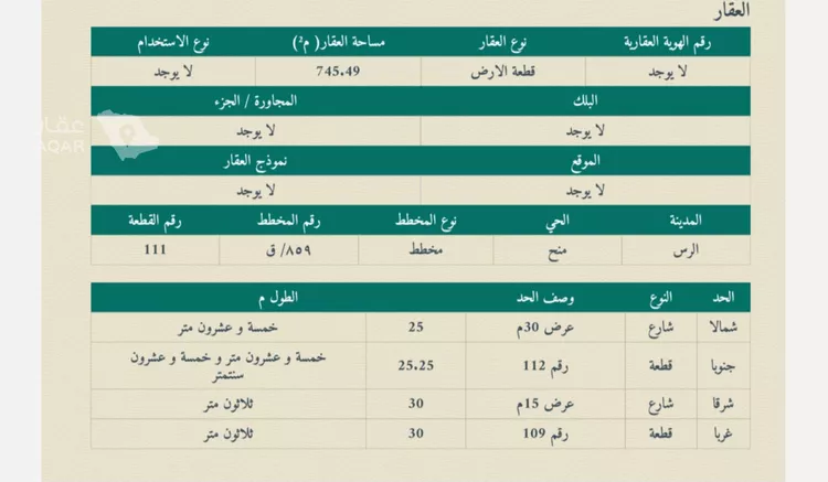 أرض للبيع في شارع داخل , حي المصيف, مدينة قصرابن عقيل, منطقة القصيم 3