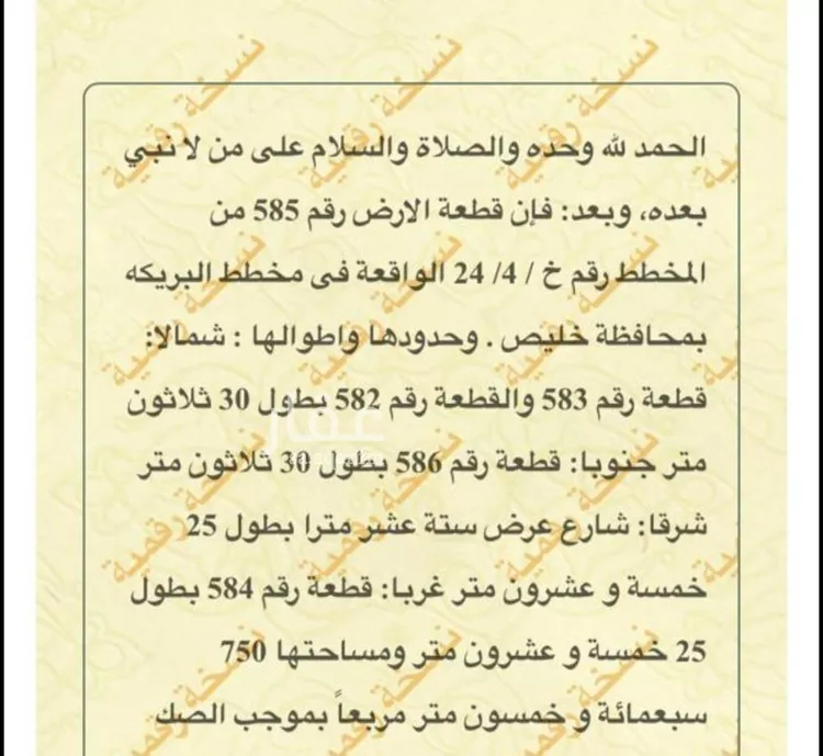 أرض للبيع في شارع سبيع بن قيس الخزرجي, حي المكسر (العقيله), مدينة المكسر (العقيله), منطقة مكة المكرمة صورة 2