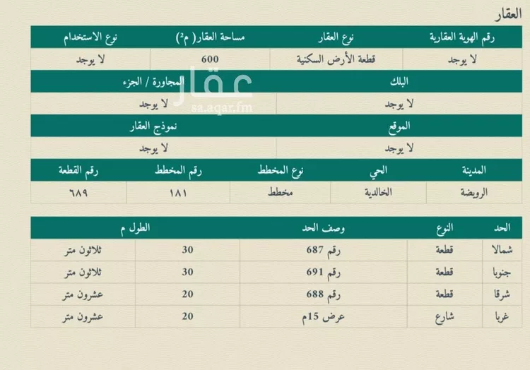 أرض للبيع في شارع الخالدية 24, حي الخالدية, مدينة القويعية - الرويضه, منطقة الرياض صورة 2