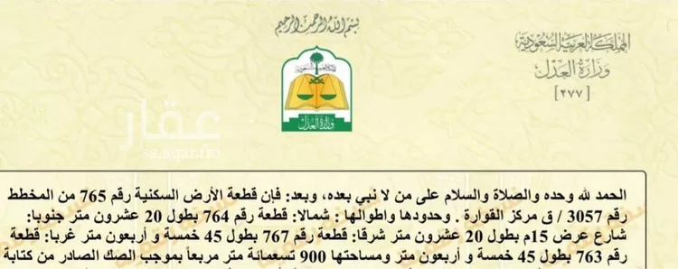 أرض للبيع في شارع 654433, حي الروضة, مدينة القواره, منطقة القصيم صورة 5