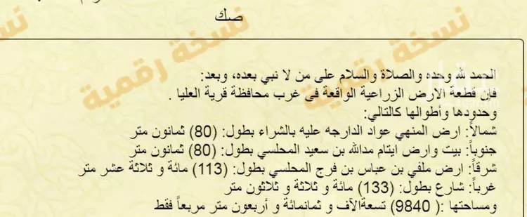 أرض للبيع في شارع خالد بن يزيد, حي السلام, مدينة قرية العليا, المنطقة الشرقية صورة 2