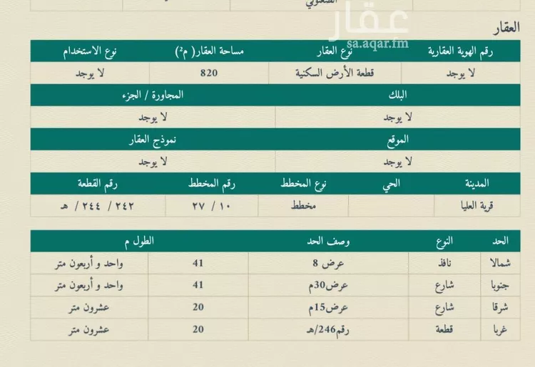 فيلا للبيع في شارع الفريده 59, حي الفريده, مدينة الفريده, المنطقة الشرقية صورة 4