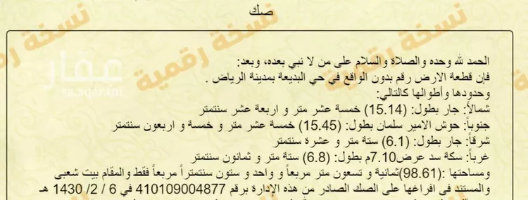 فيلا للبيع في شارع عمر التبريزي, حي البديعة, مدينة الرياض, منطقة الرياض صورة 3