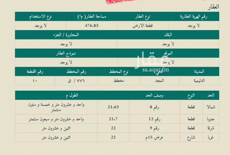 أرض للبيع في شارع الدليميه 136, حي الدليميه, مدينة الدليمية, منطقة القصيم صورة 2