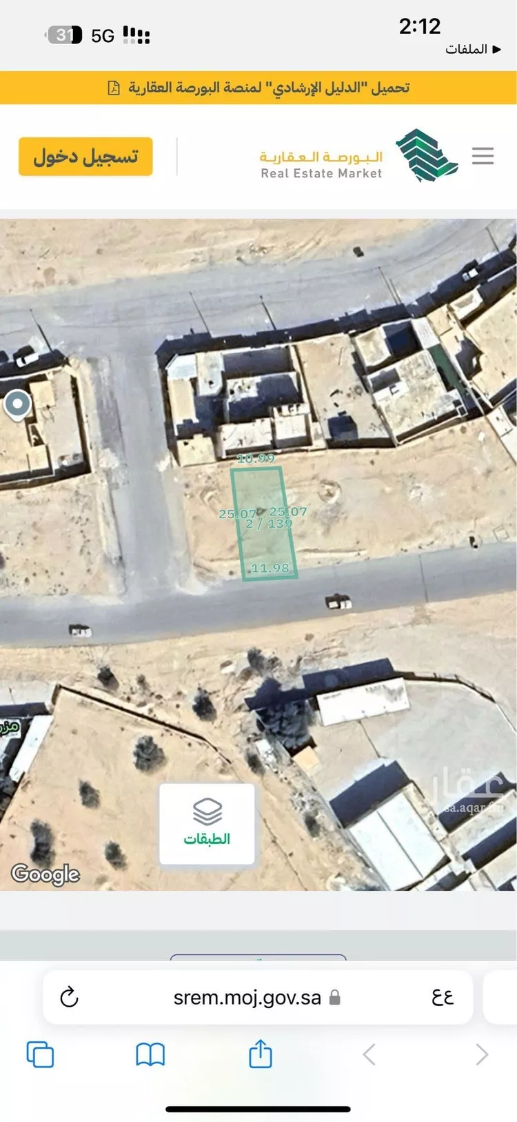 أرض للبيع في مدينة طحي, منطقة الرياض صورة 5