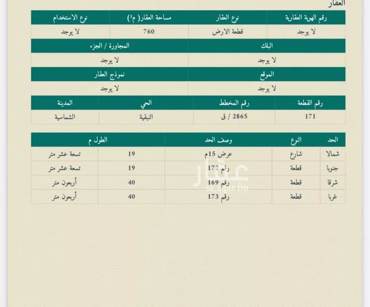 أرض للبيع في شارع داخلي , حي العبدليه, مدينة العبدليه, منطقة الرياض صورة 2