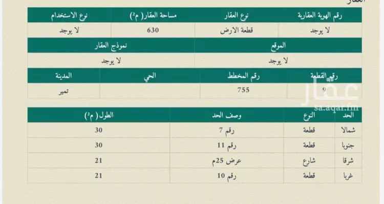 أرض للبيع في شارع غير مسمي 458 0506, حي الشعب, مدينة الشعب, منطقة الرياض صورة 2