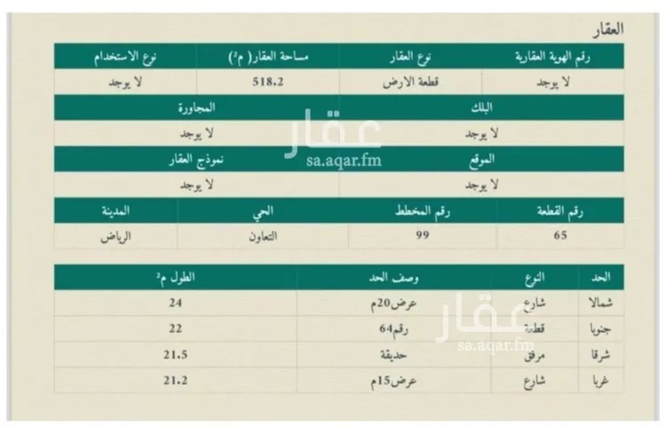 فيلا للبيع في شارع الدمام, حي التعاون, مدينة رياض الخبراء, منطقة القصيم صورة 4