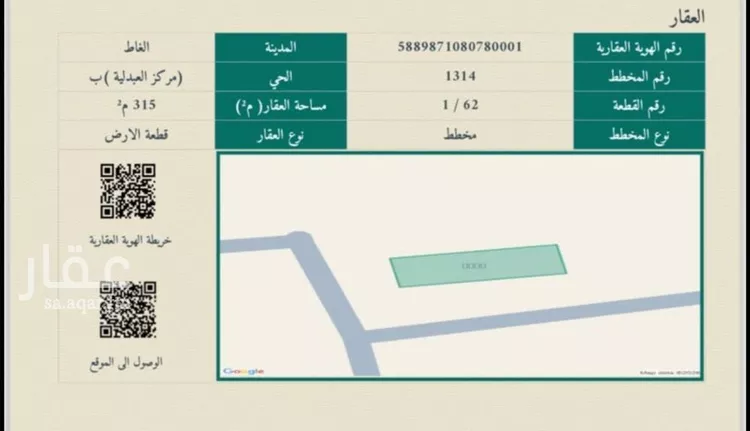 أرض للبيع في شارع داخلي , حي العبدليه, مدينة العبدليه, منطقة الرياض صورة 2