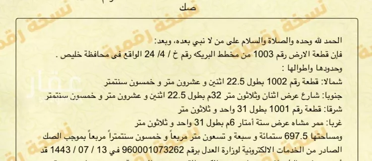استراحة للبيع في شارع رافع ابن مالك, مدينة البريكه, منطقة مكة المكرمة صورة 5