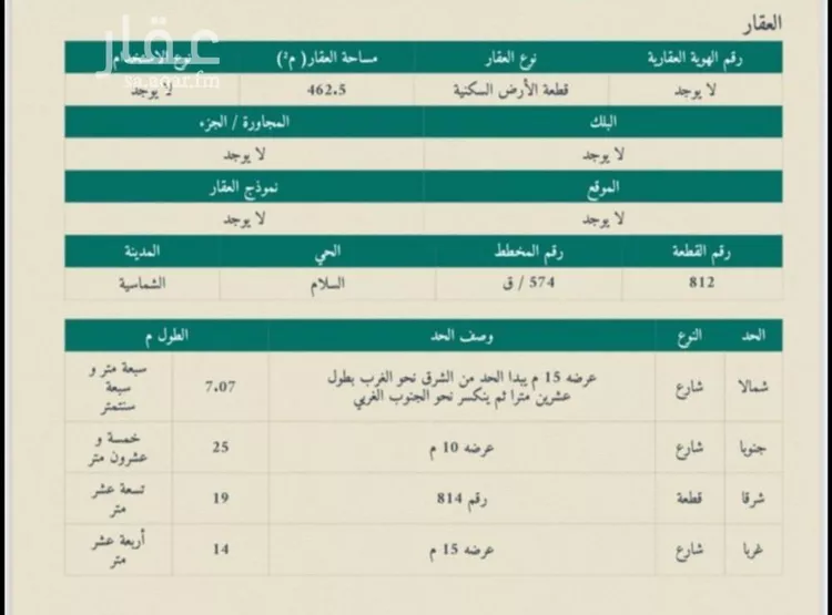 أرض للبيع في شارع الشماسيه 163, حي حي السلام, مدينة الشماسيه, منطقة القصيم صورة 2
