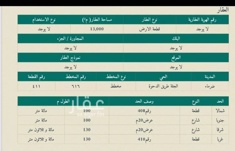 أرض للبيع في شارع داخلي , حي البينه, مدينة البينه, منطقة الرياض صورة 3